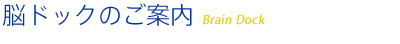 院長よりご挨拶